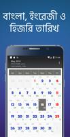 বাংলা আরবি ইংরেজি ক্যালেন্ডার screenshot 1