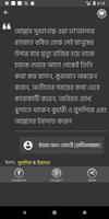 মুসলিম মনীষীদের বাণী - Bangla  imagem de tela 1