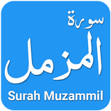 Surah Muzammil with Recitation