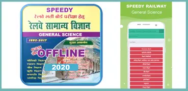 Speedy Railway General Science 2020 Offline Hindi