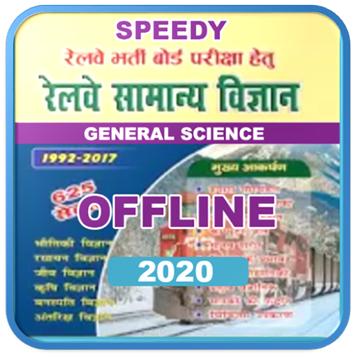 Speedy Railway General Science 2020 Offline Hindi