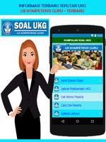 Soal dan Kunci Jawaban UKG 2020 скриншот 3