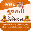 Gujarati Calendar 2024 ગુજરાતી