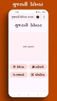 Gujarati Calendar 2024 ગુજરાતી โปสเตอร์