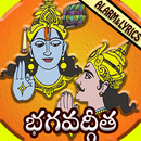 APK Telugu Bhagavad Gita - Audio, 