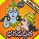 Telugu Bhagavad Gita - Audio,  icône