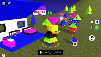 3D Designer تصوير الشاشة 3