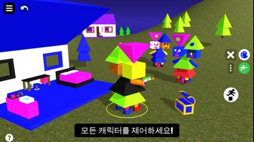 3D Designer 스크린샷 3