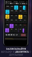 MixPads 2 - Dubstep drum pad & скриншот 2