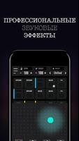 MixPads 2 - Dubstep drum pad & скриншот 3