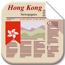 香港報紙 APK