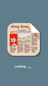 香港報紙 截图 4
