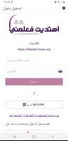 إهتديت Plakat