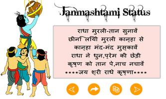 Janmashtami Special Krishna Status capture d'écran 3