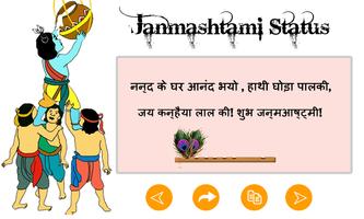 Janmashtami Special Krishna Status Affiche