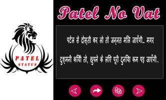 Patel Status تصوير الشاشة 2
