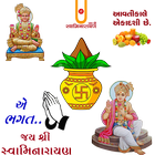 Swaminarayan Stickers - WASticker أيقونة