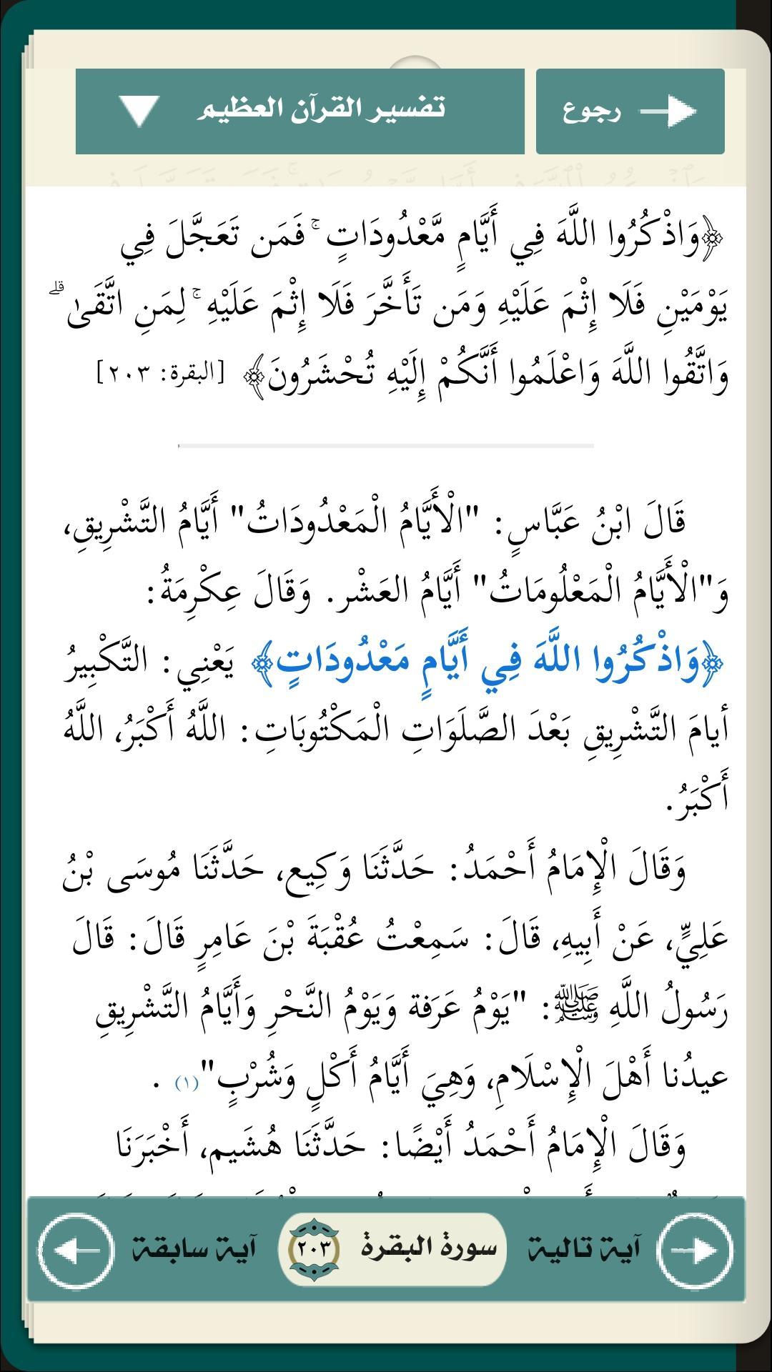 توضيح ماهي ايات الحفظ الصحيحة المجربة Quran Islam Quran Faith