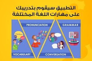 English With Nour - Get A New  اسکرین شاٹ 1
