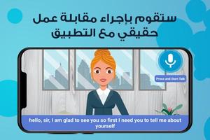 2 Schermata English With Nour - Get A New Job