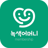 녹색어머니맴버십