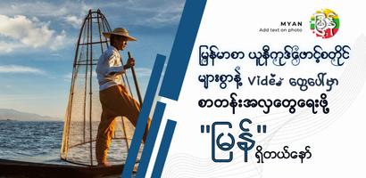Myanmar Video Editor Affiche