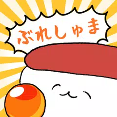 無料でおしゅしだよ ブレイクスマッシュ Apkアプリの最新版 Apk1 0 8をダウンロードー Android用 おしゅしだよ ブレイクスマッシュ Apk の最新バージョンをインストール Apkfab Com Jp