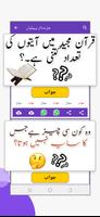Urdu Picture Paheliyan & GK スクリーンショット 3