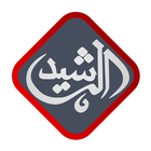 Al Rasheed TV ikon