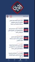Al Rasheed TV screenshot 2