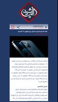Al Rasheed TV screenshot 3