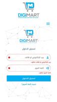 DIGIMART تصوير الشاشة 1