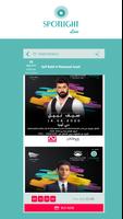 Spotlight Live স্ক্রিনশট 1