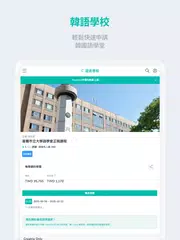 Creatrip: 探索你的韓國 XAPK 下載
