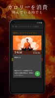 燃やせ、カロリー！体重管理＆オフラインGPS不要 スクリーンショット 2