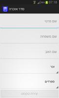 Jewish commemoration procedure ポスター