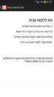 הגדה של פסח Ekran Görüntüsü 1