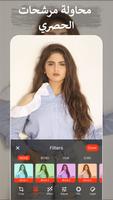 محرر الصور الملصق