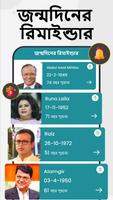 বয়স ক্যালকুলেটর স্ক্রিনশট 3