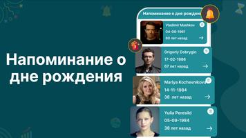 Калькулятор возраста скриншот 2