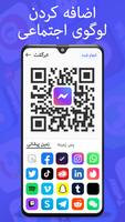 برنامه‌نما اسکنر و ژنراتور کد QR عکس از صفحه