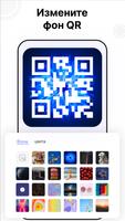 Сканер QR кода и генератор скриншот 2