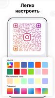 Сканер QR кода и генератор скриншот 3