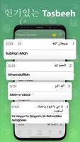 타스비 카운터 - 이슬람 애플 리케이션지크르 카운터 스크린샷 2