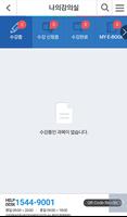 SmartCampus ảnh chụp màn hình 3