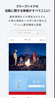 クリープハイプ Plakat