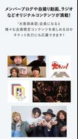 クリープハイプ Screenshot 1