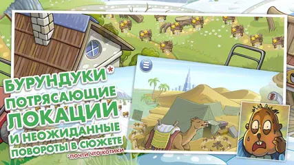Скачать Chipmunks' Trouble APK