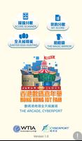 香港數碼嘉年華 海报