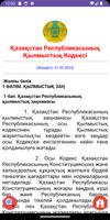 Қылмыстық Кодексi - Қазақстан पोस्टर